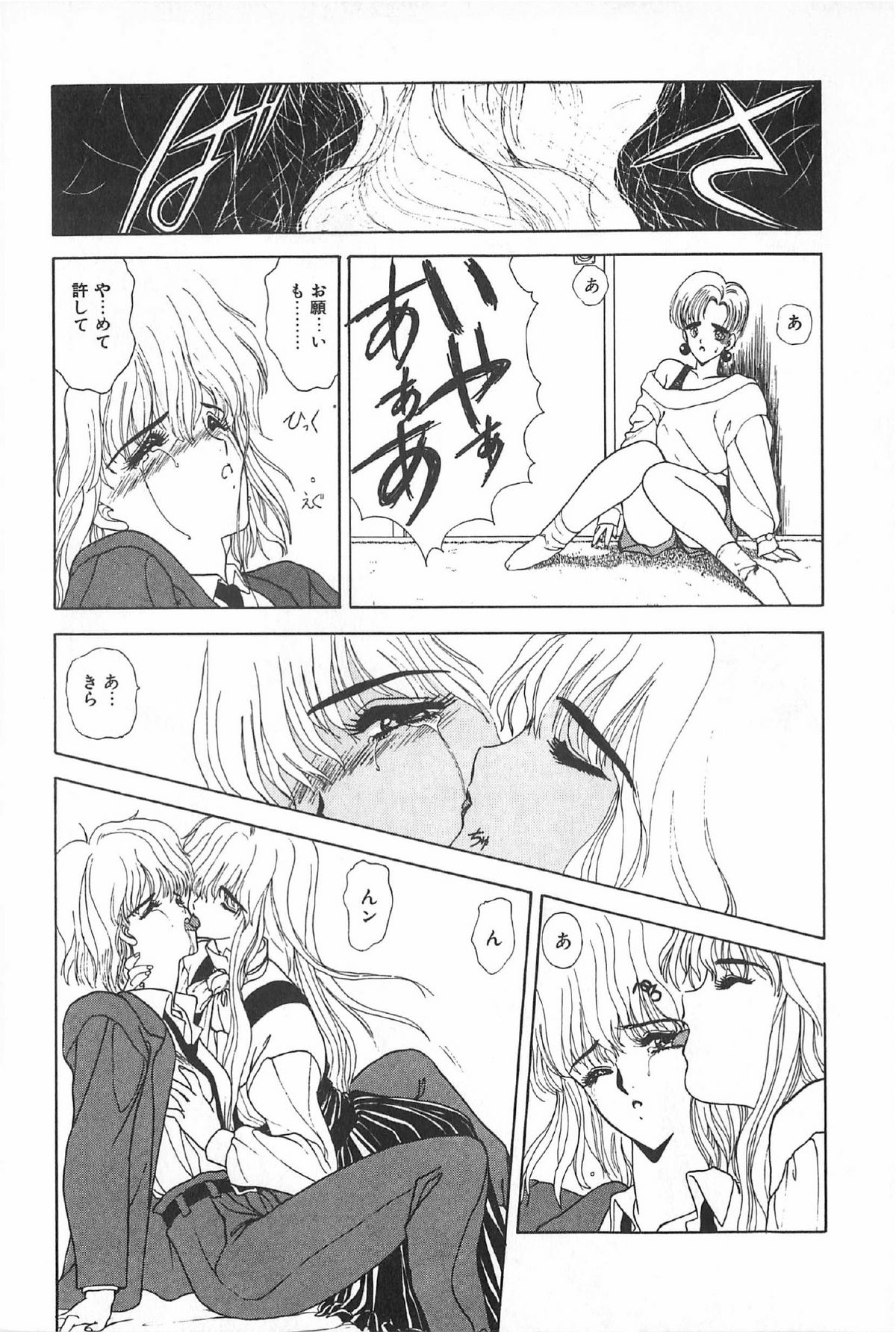 [アンソロジー] ティ－タイム6