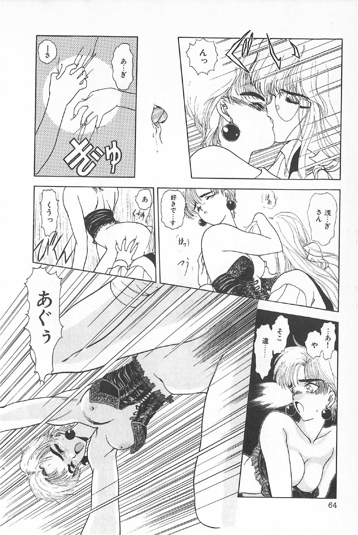 [アンソロジー] ティ－タイム6