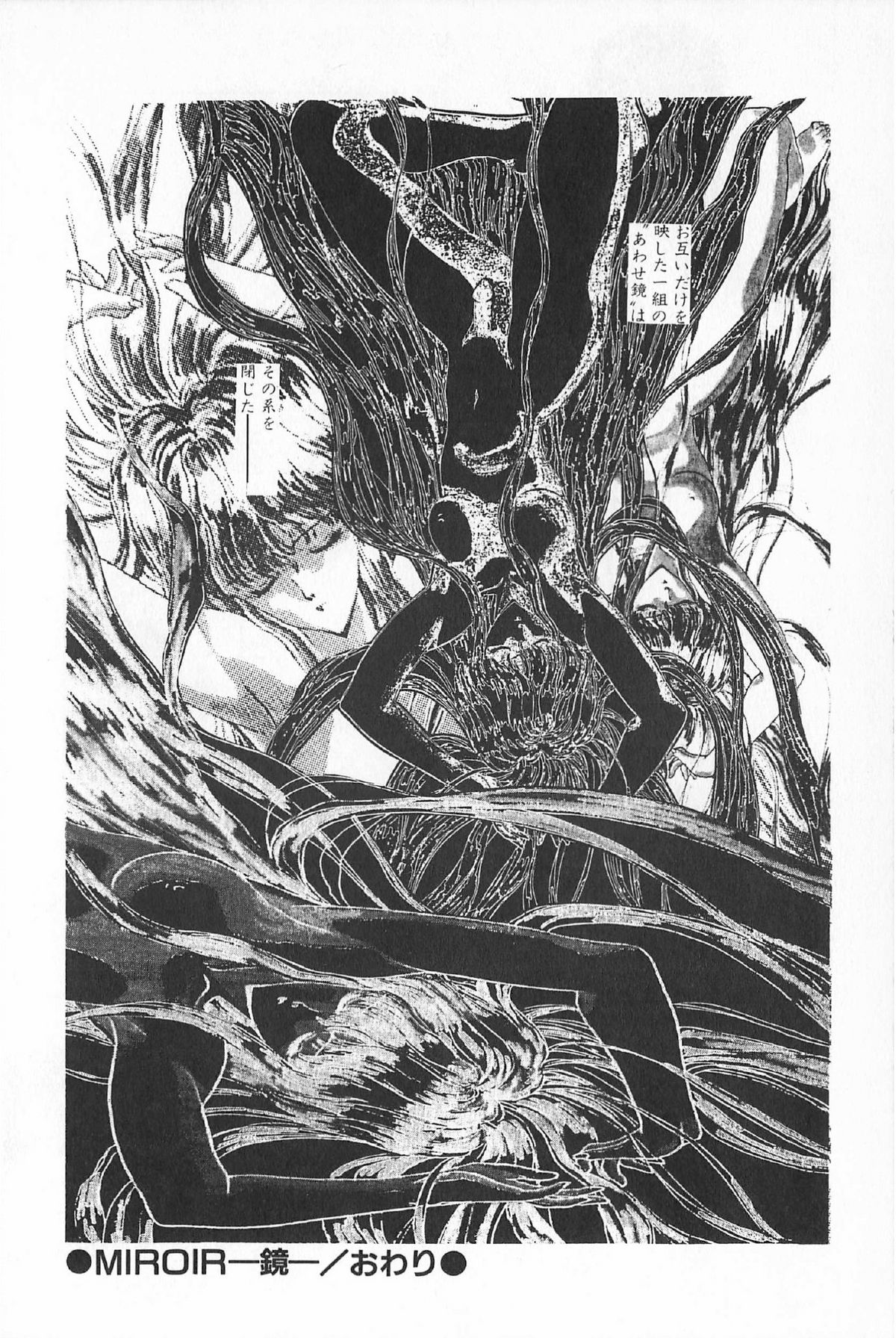 [アンソロジー] ティ－タイム6