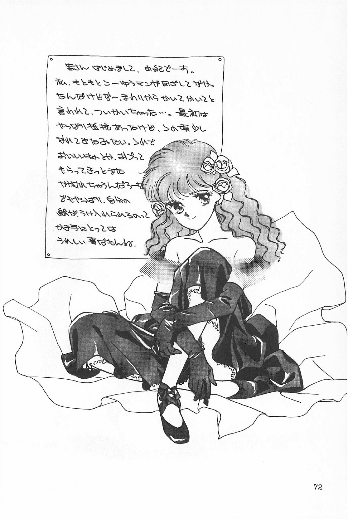 [アンソロジー] ティ－タイム6