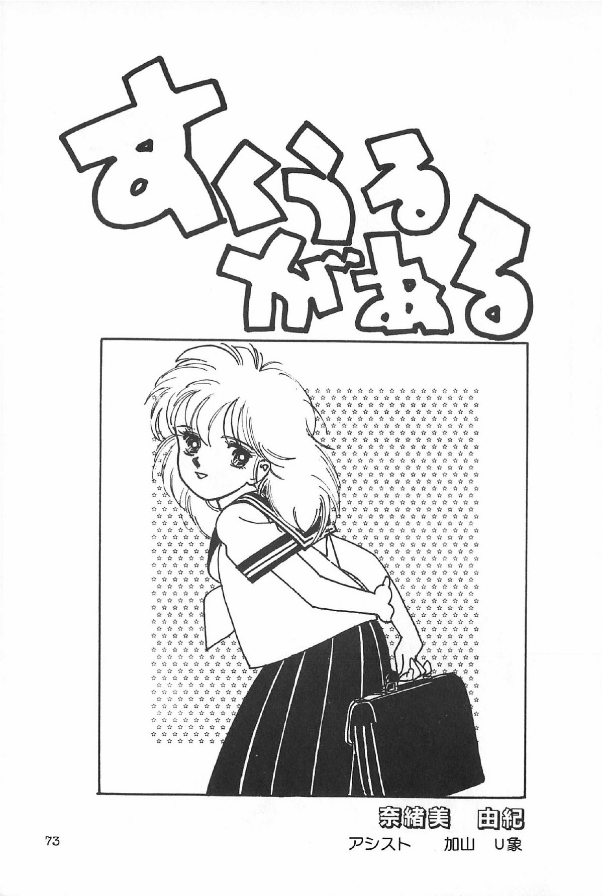 [アンソロジー] ティ－タイム6