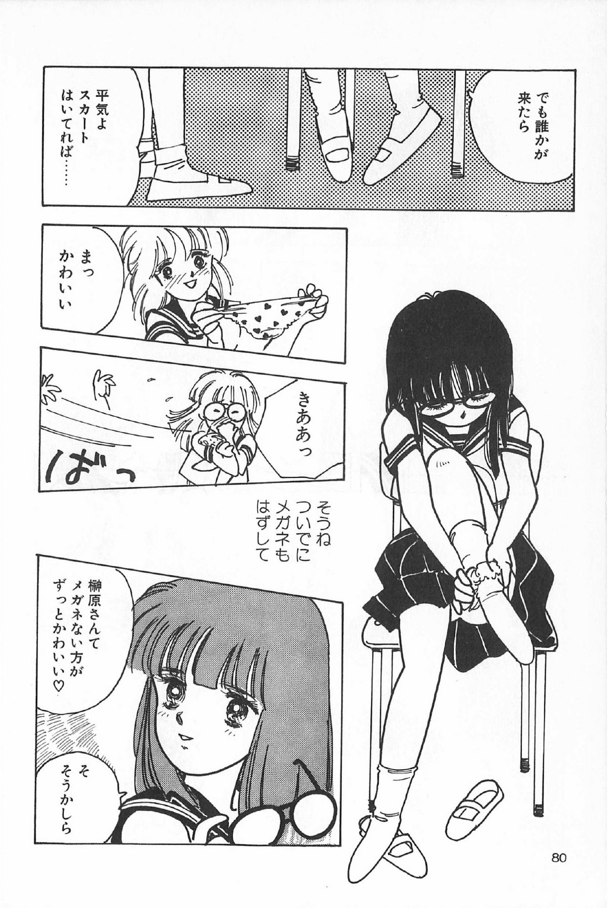 [アンソロジー] ティ－タイム6