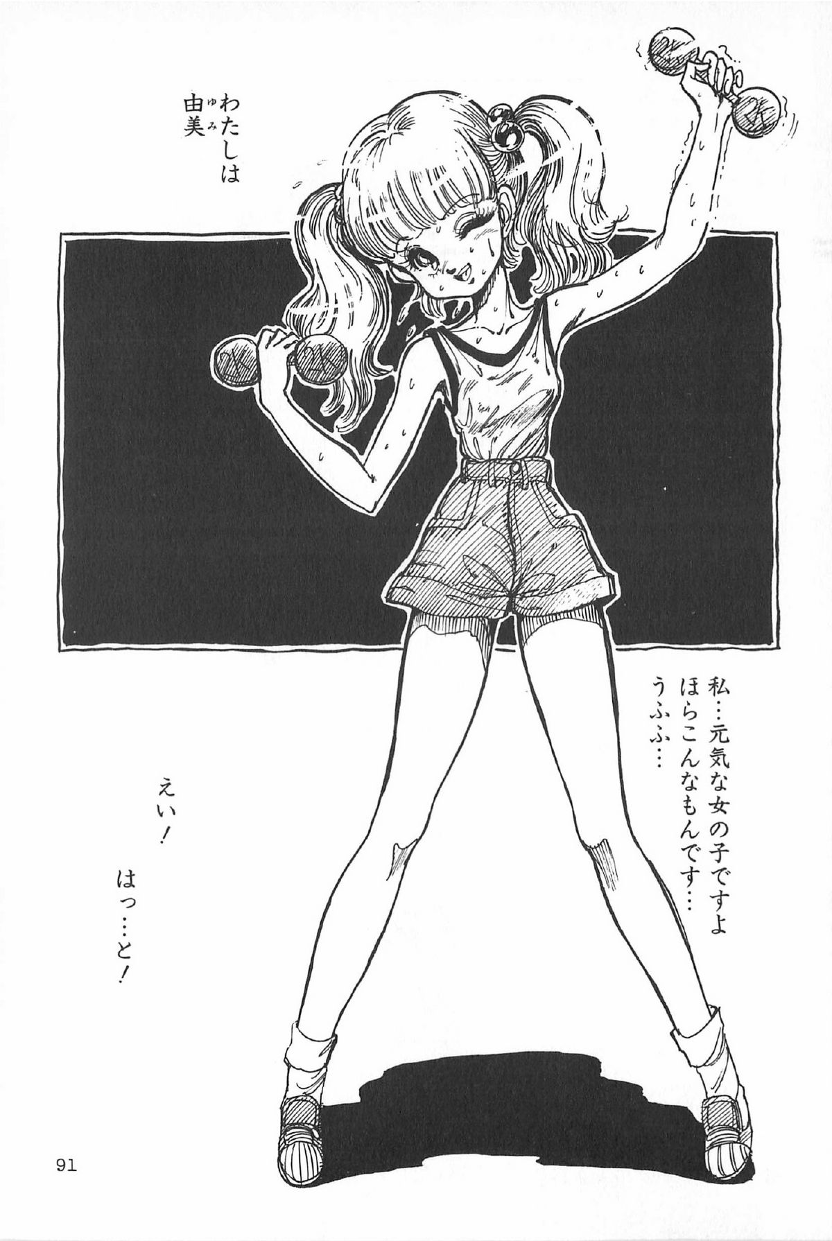 [アンソロジー] ティ－タイム6