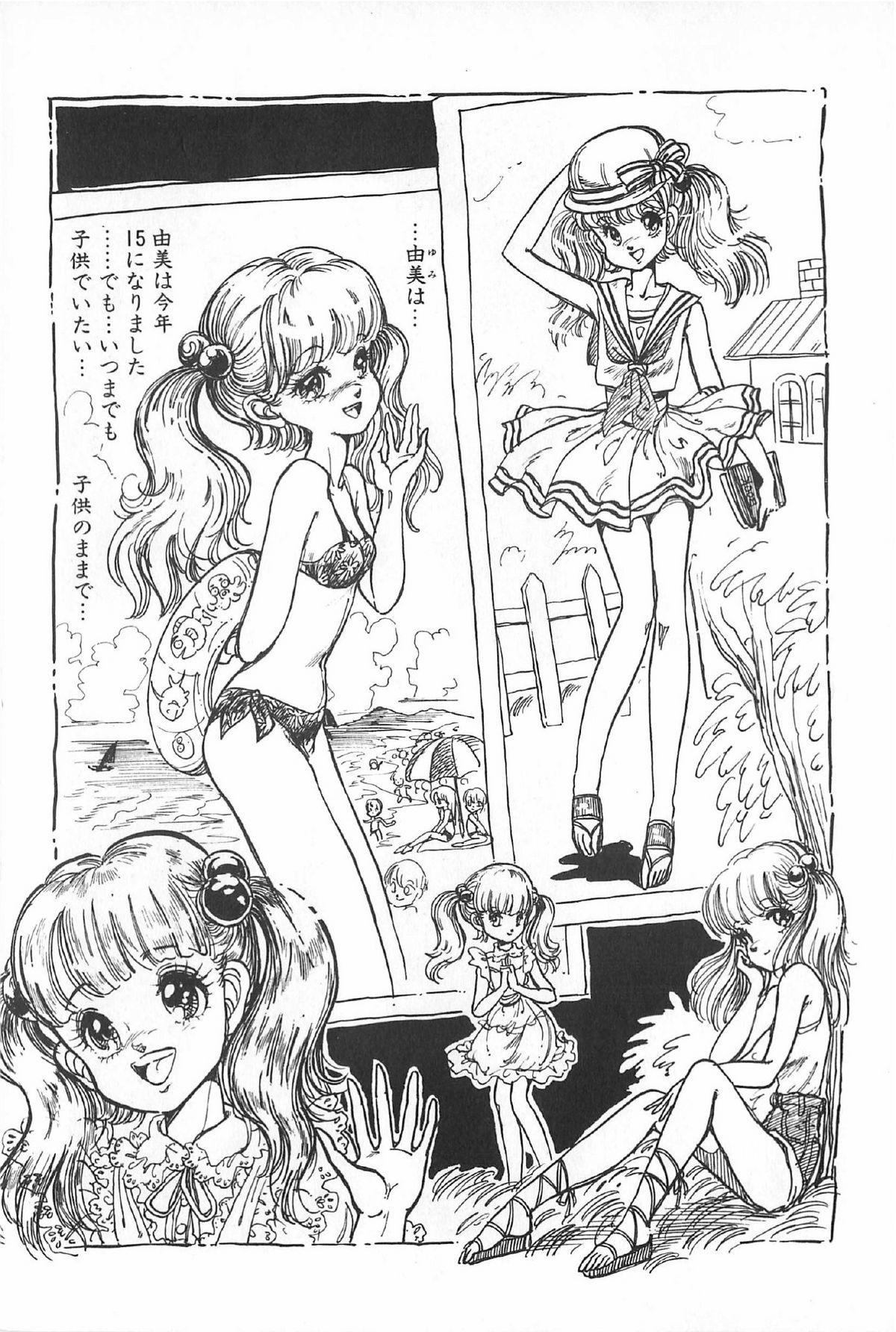 [アンソロジー] ティ－タイム6