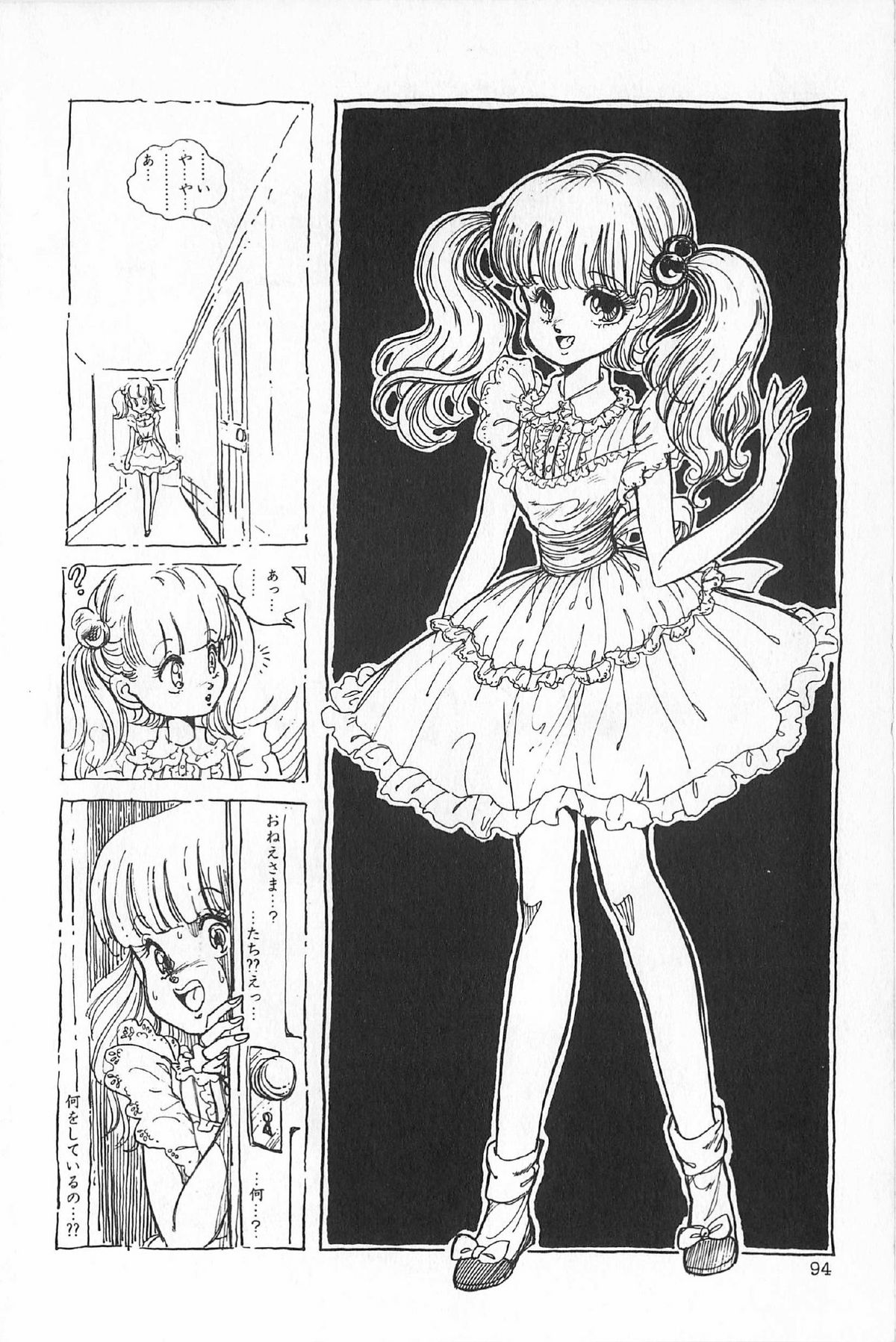 [アンソロジー] ティ－タイム6