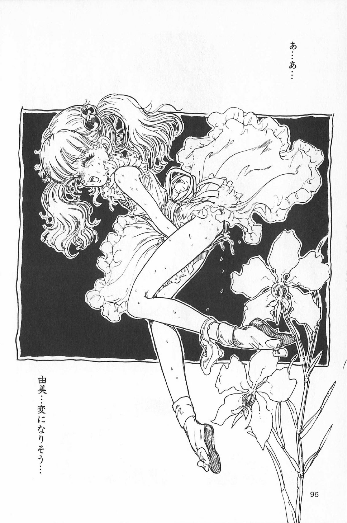 [アンソロジー] ティ－タイム6