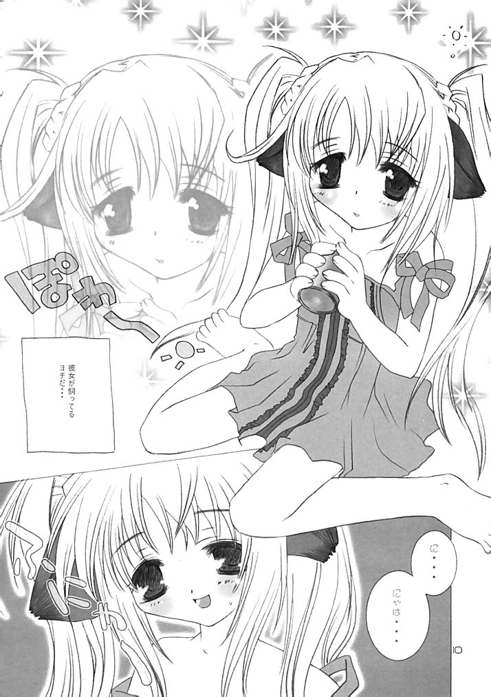 [AZA+ (よしむね)] [2002-08-11] - ヨチxヨチxヨチ Vol.3