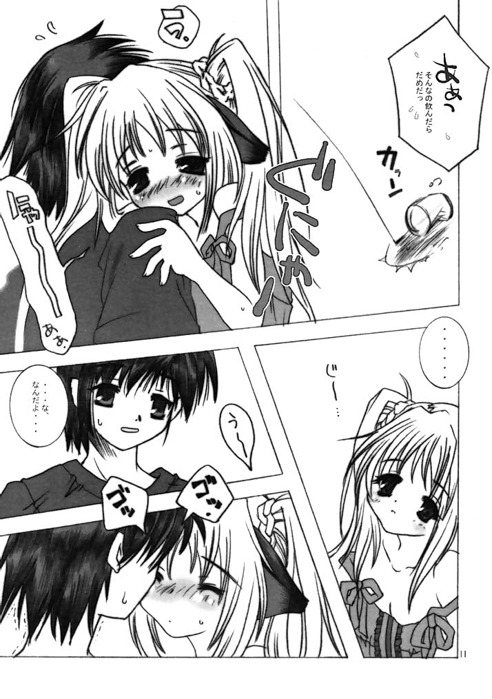 [AZA+ (よしむね)] [2002-08-11] - ヨチxヨチxヨチ Vol.3