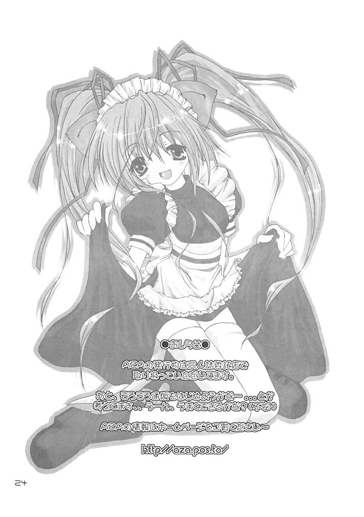 [AZA+ (よしむね)] [2002-08-11] - ヨチxヨチxヨチ Vol.3