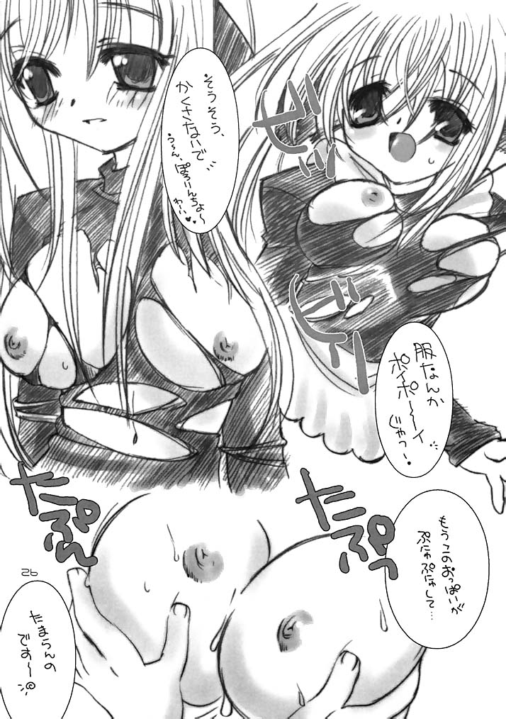 [AZA+ (よしむね)] [2002-08-11] - ヨチxヨチxヨチ Vol.3