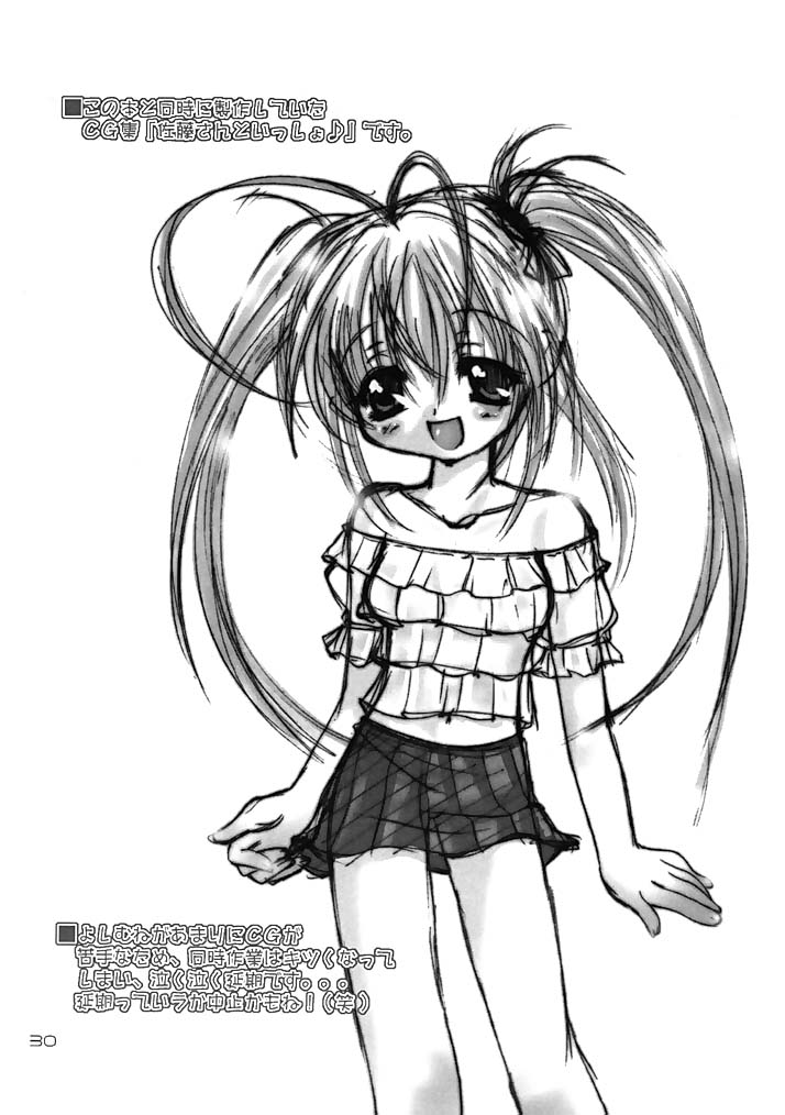 [AZA+ (よしむね)] [2002-08-11] - ヨチxヨチxヨチ Vol.3