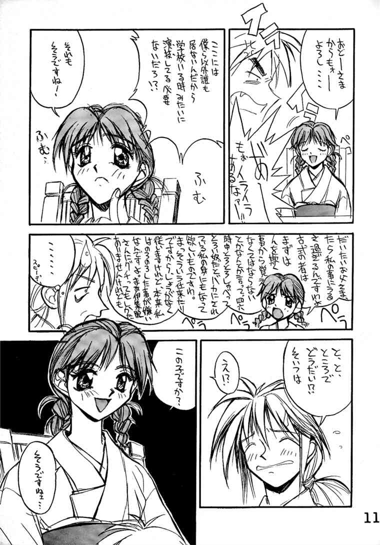 (C49) [アノラックポスト (あきよしよしあき)] SHIORI'S Hip (ときめきメモリアル)