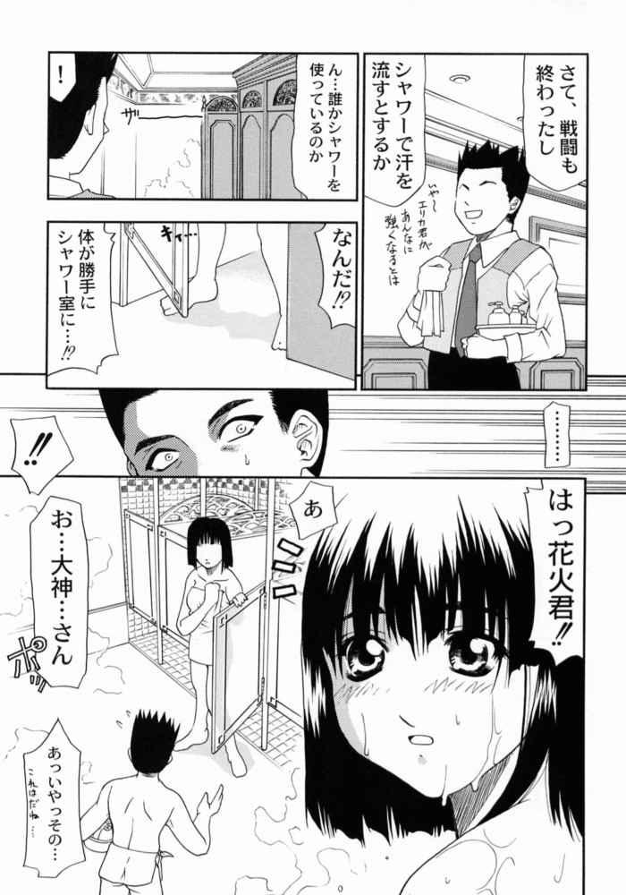 (C60) [Atelier Ms (皐月みかず)] 究極兵器彼女 (サクラ大戦3) [ページ欠落]
