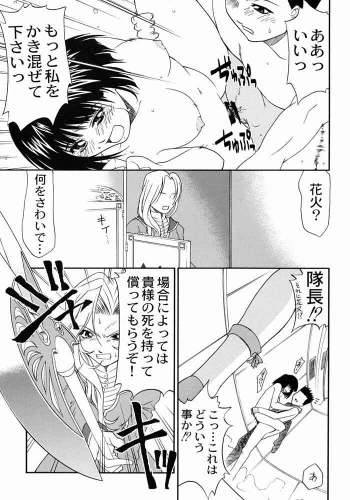 (C60) [Atelier Ms (皐月みかず)] 究極兵器彼女 (サクラ大戦3) [ページ欠落]