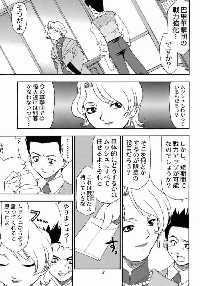 (C60) [Atelier Ms (皐月みかず)] 究極兵器彼女 (サクラ大戦3) [ページ欠落]