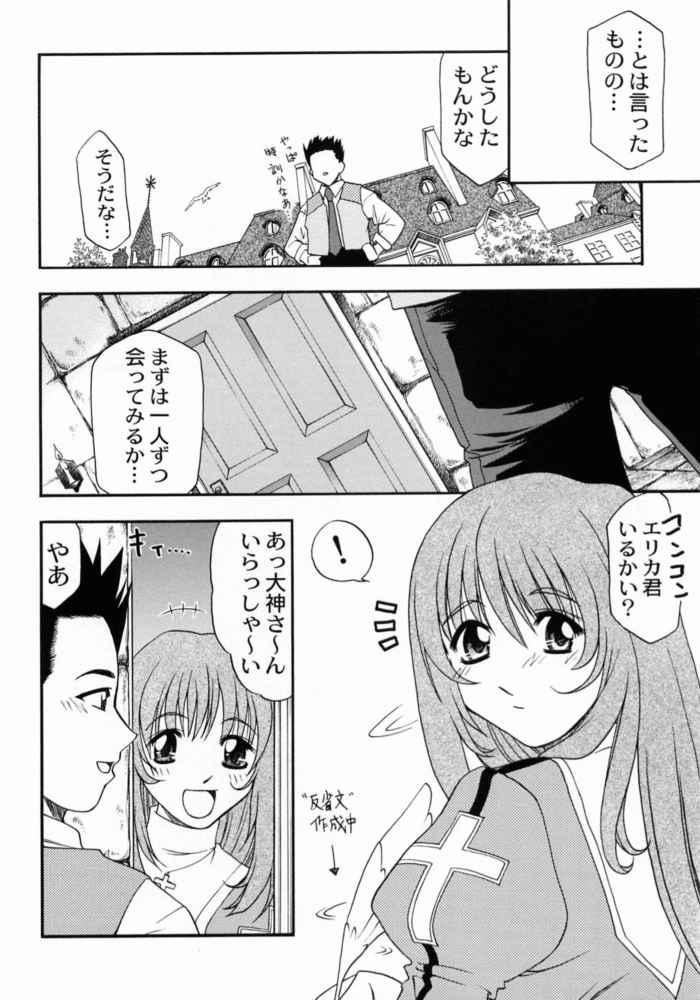 (C60) [Atelier Ms (皐月みかず)] 究極兵器彼女 (サクラ大戦3) [ページ欠落]