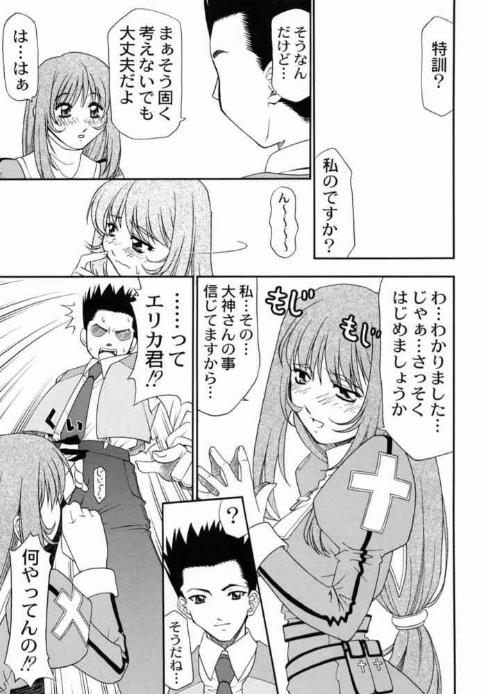 (C60) [Atelier Ms (皐月みかず)] 究極兵器彼女 (サクラ大戦3) [ページ欠落]