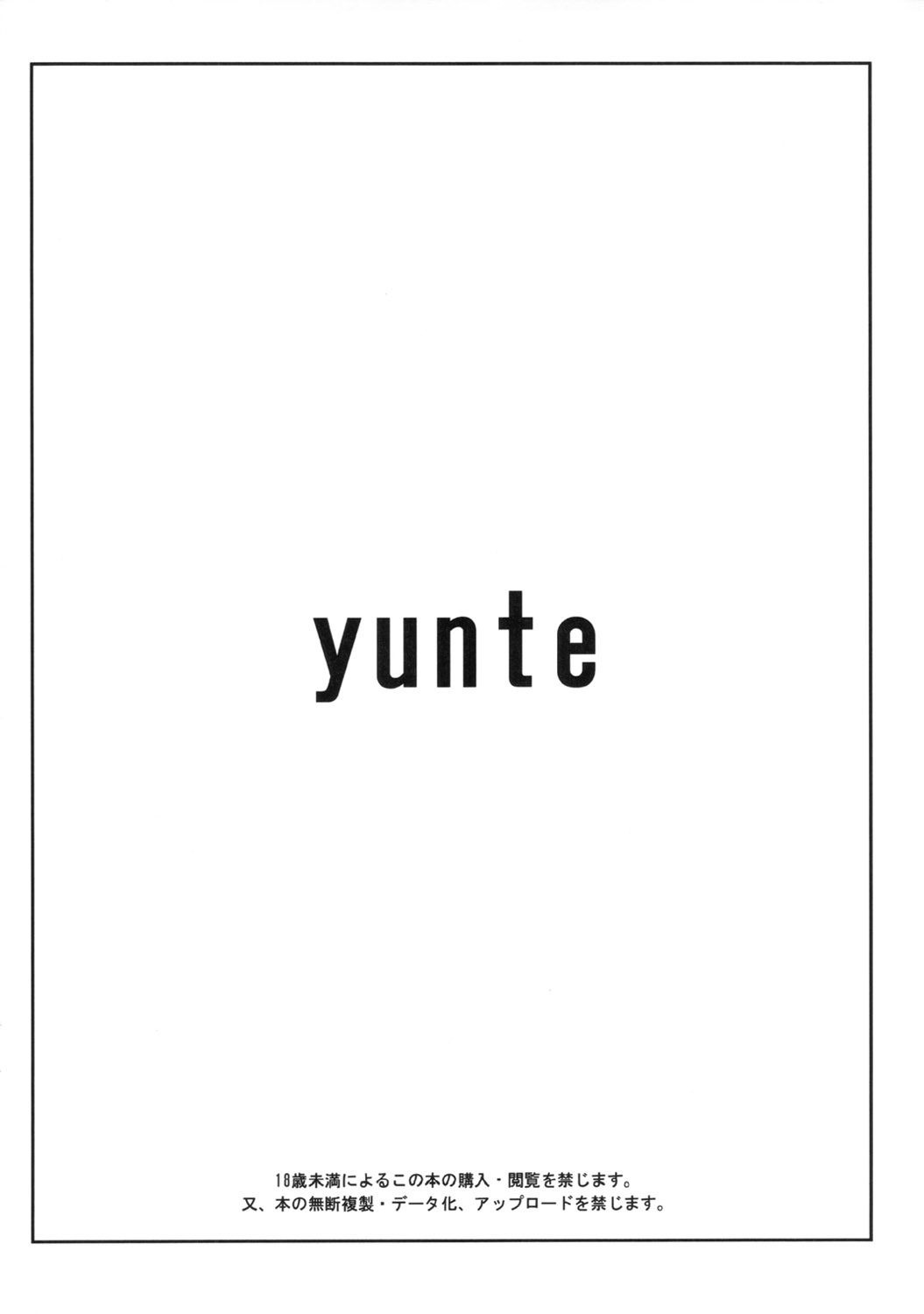 (COMIC1☆5) [yunte (ショウタロウ)] クランいじり (マクロスFRONTIER )