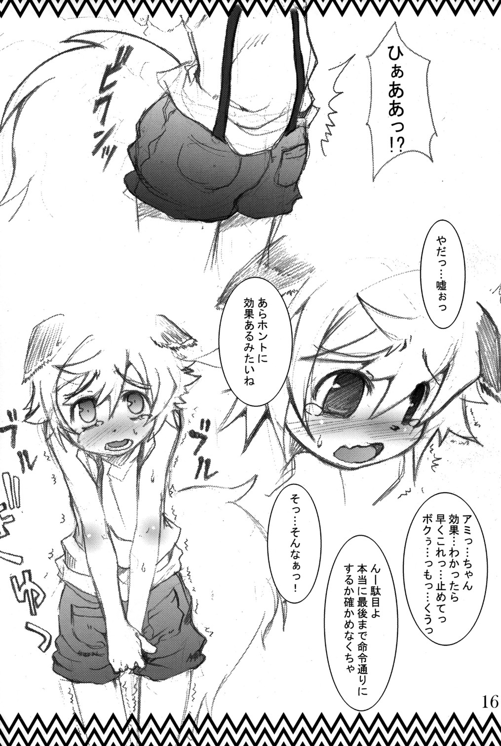 (C73) [EGO DANCE (七松建司)] ねぶってしゃぶってファーきゅんバナナ!! (シャイニング・フォース イクサ)