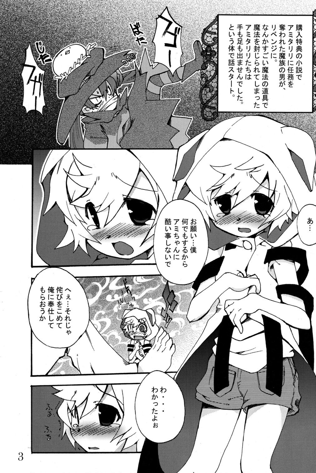 (C73) [EGO DANCE (七松建司)] ねぶってしゃぶってファーきゅんバナナ!! (シャイニング・フォース イクサ)