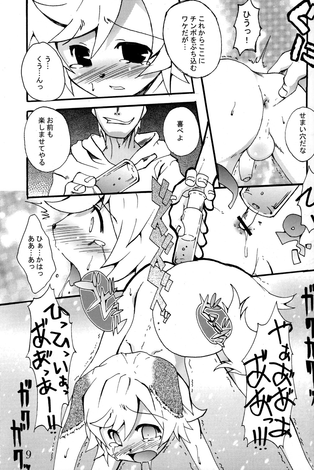 (C73) [EGO DANCE (七松建司)] ねぶってしゃぶってファーきゅんバナナ!! (シャイニング・フォース イクサ)