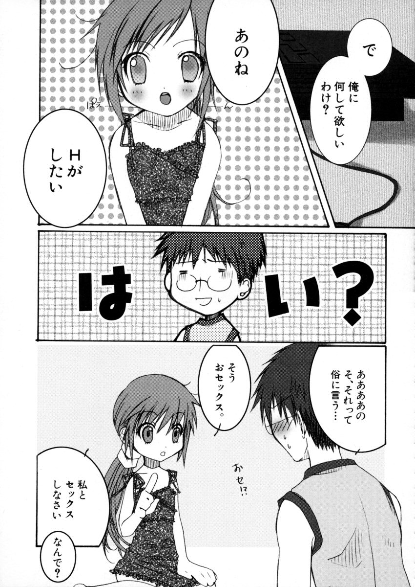 [ありまなつぼん] エキセントリック☆ガールズ