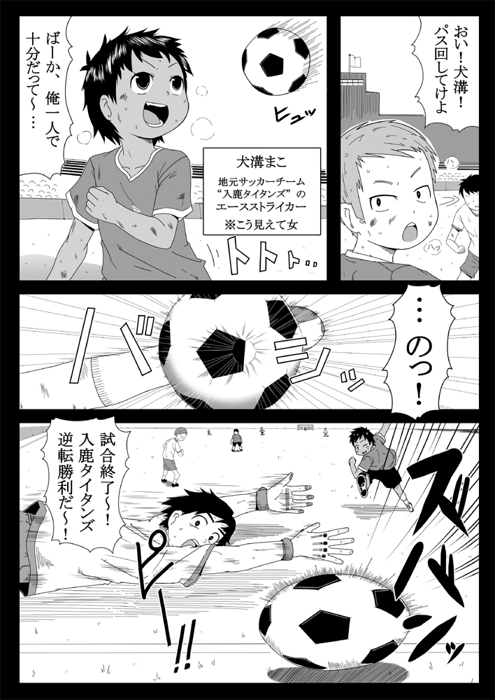 [暁勝家のサークル] まご姦!