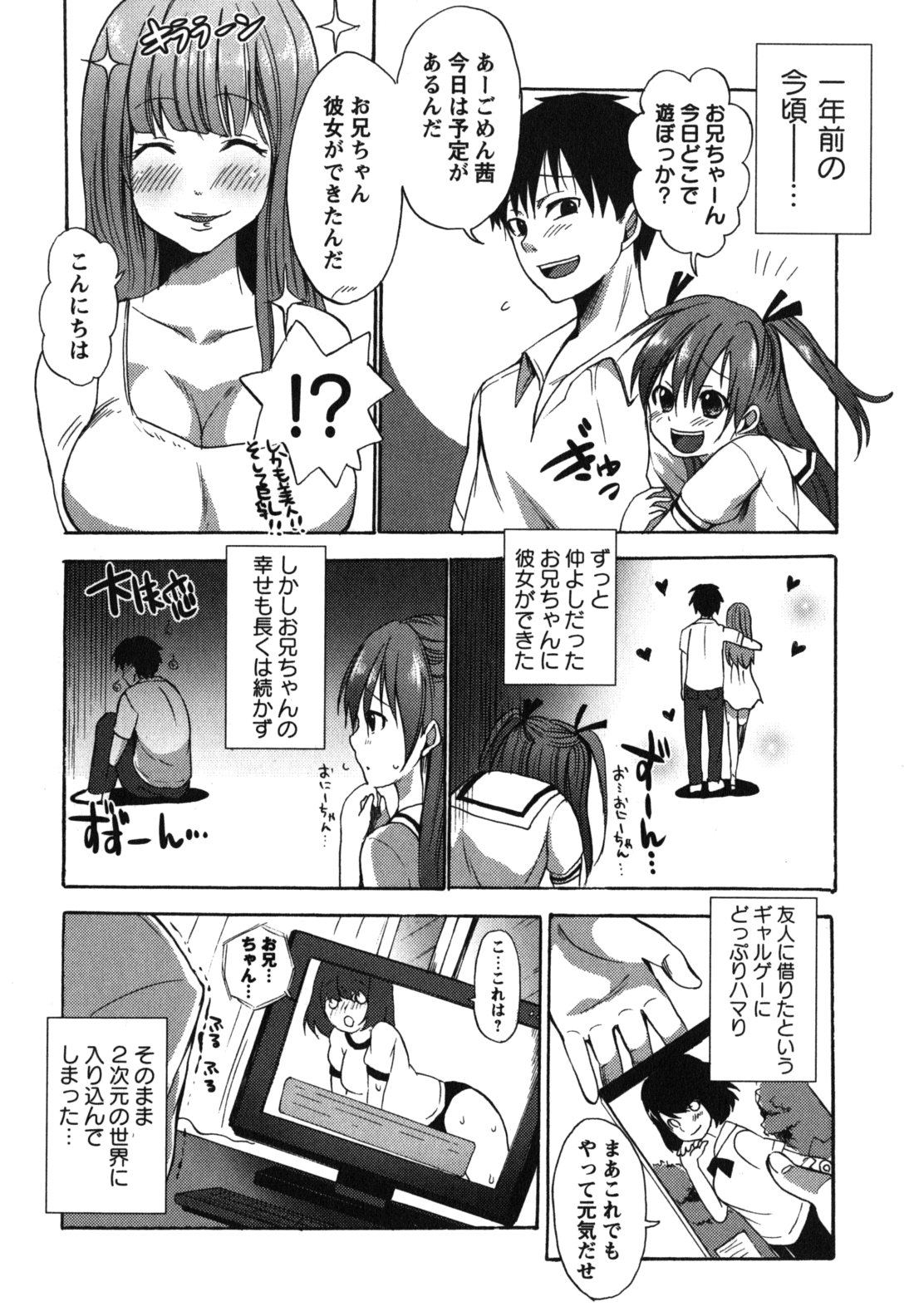 [宵野コタロー] ちゅーLip！