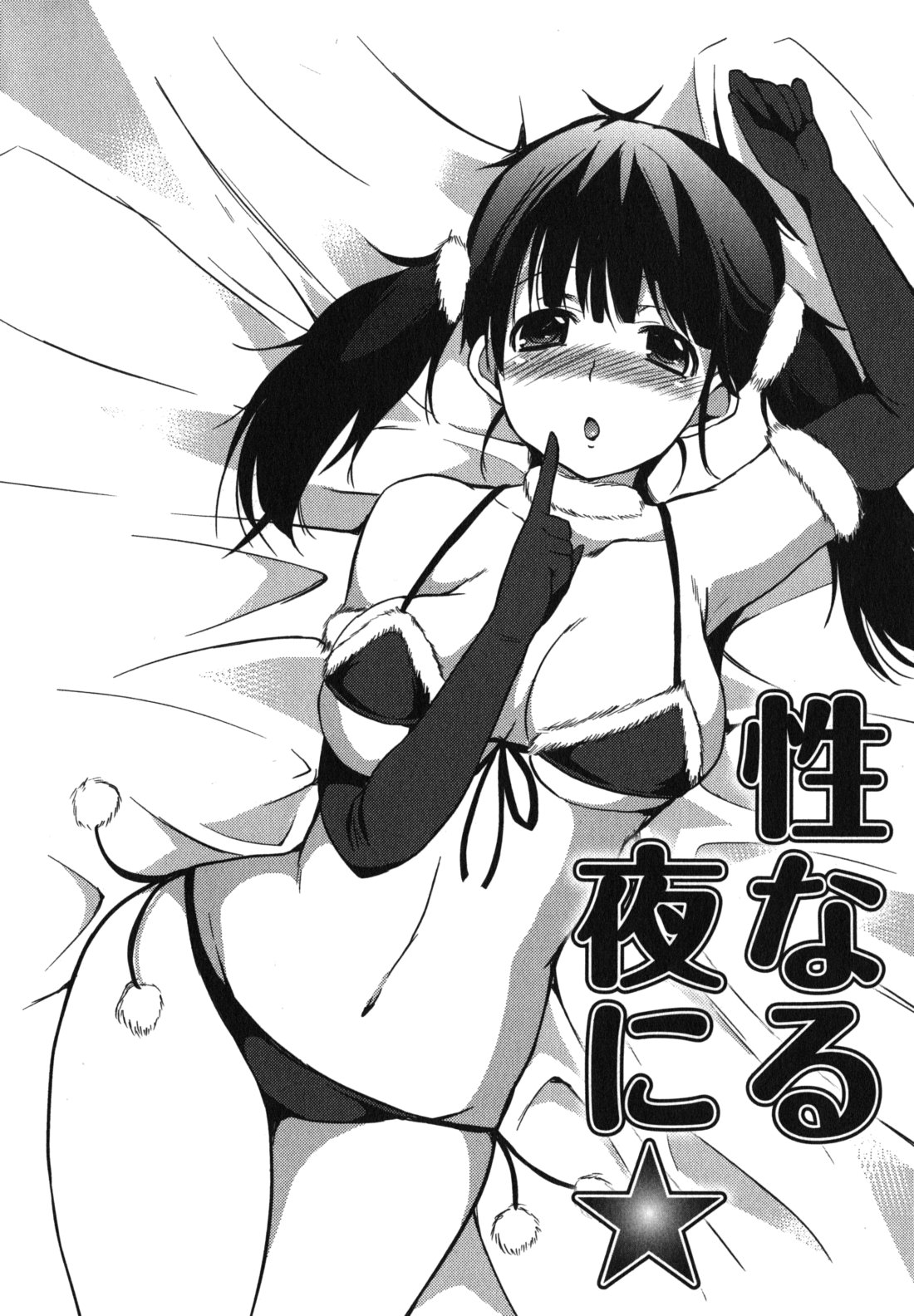 [宵野コタロー] ちゅーLip！