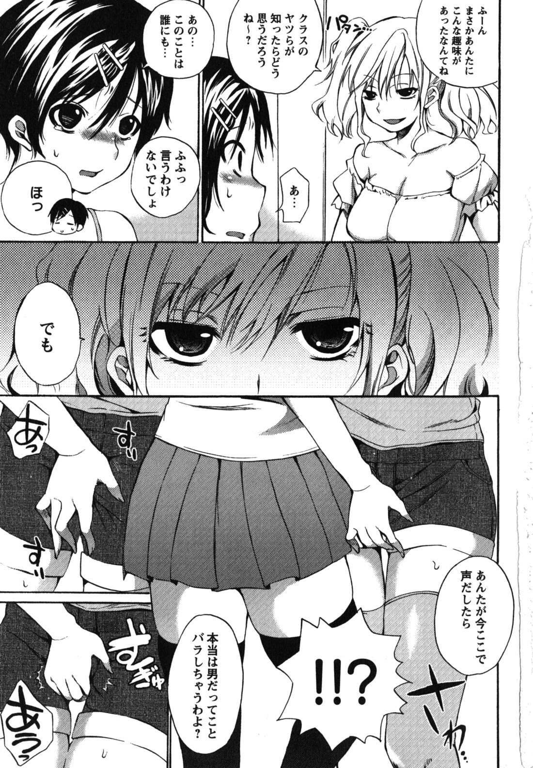 [宵野コタロー] ちゅーLip！