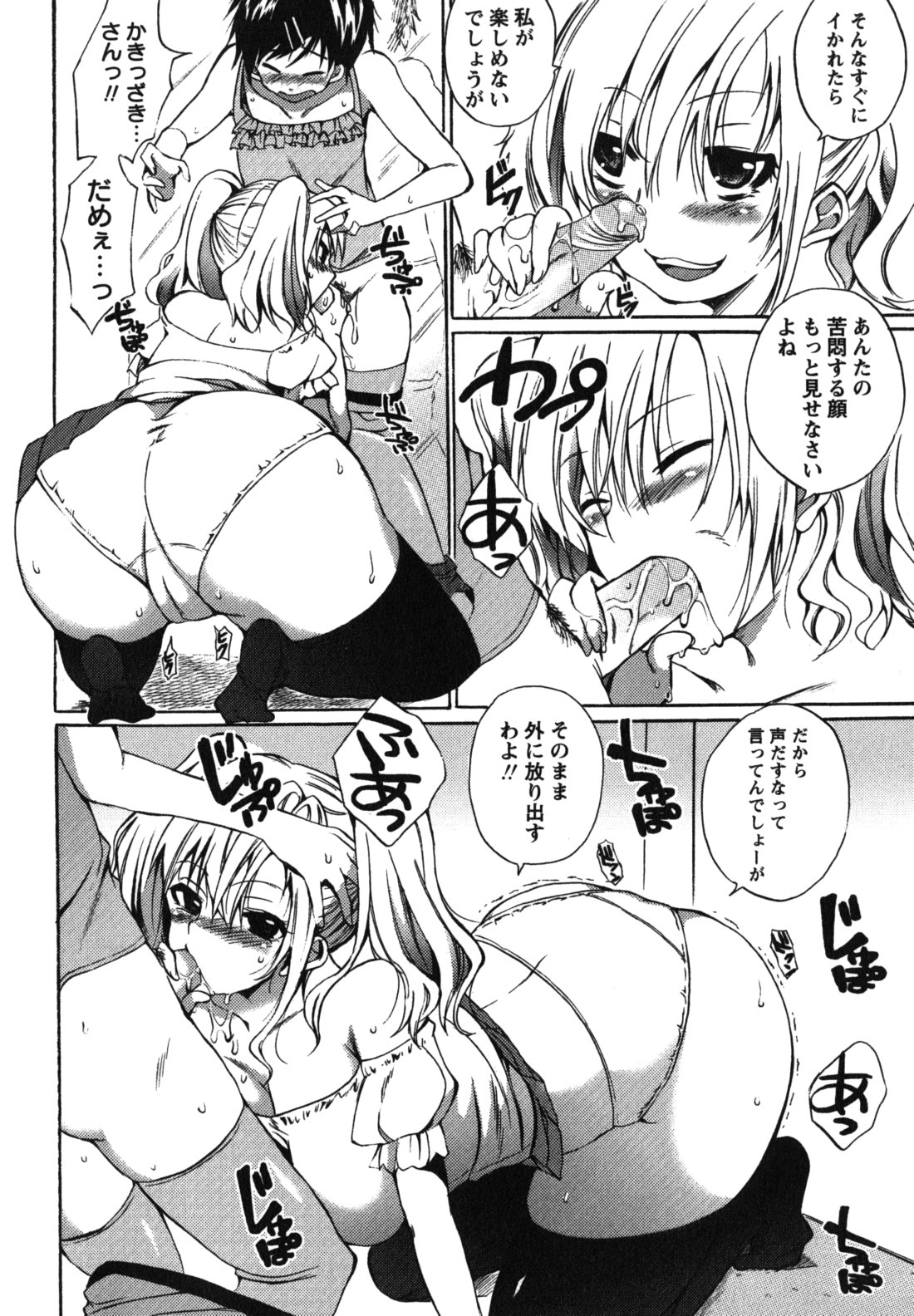 [宵野コタロー] ちゅーLip！