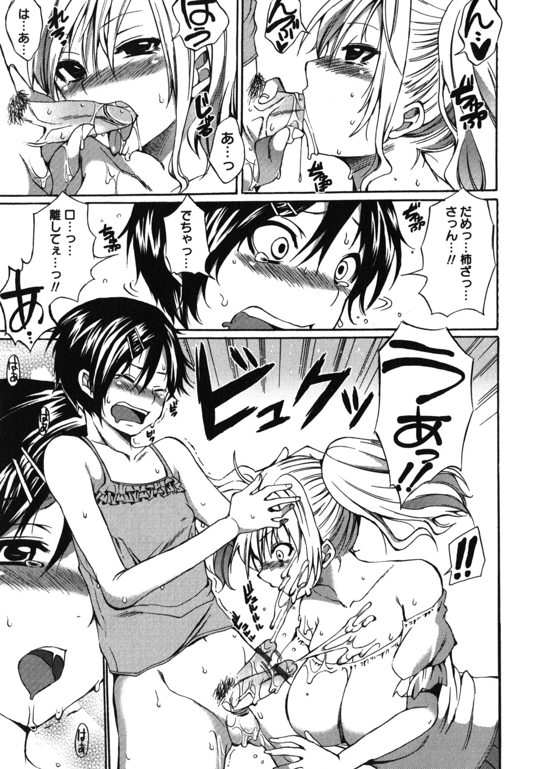 [宵野コタロー] ちゅーLip！
