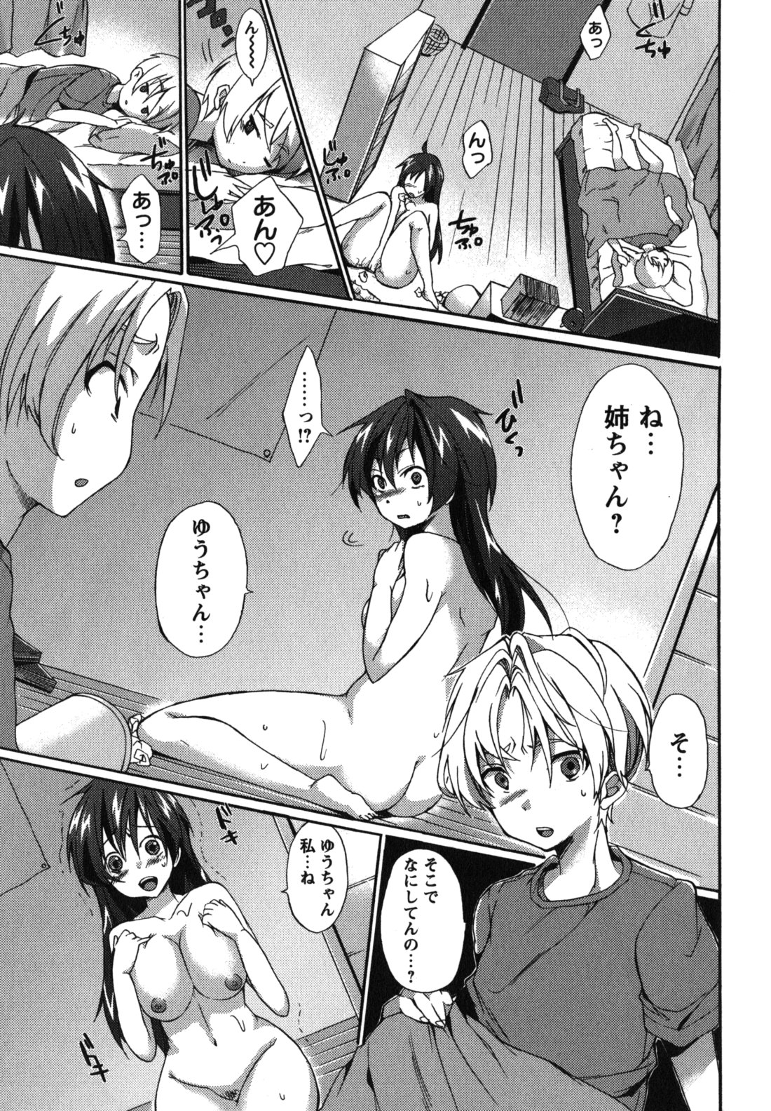 [宵野コタロー] ちゅーLip！