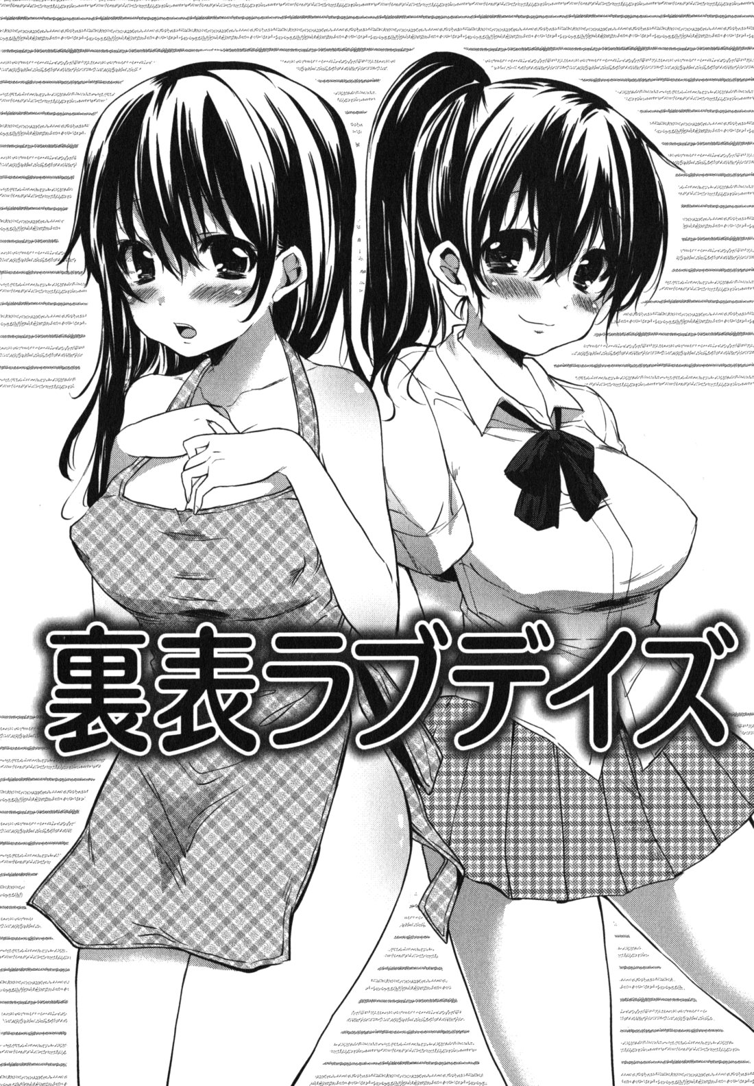 [宵野コタロー] ちゅーLip！