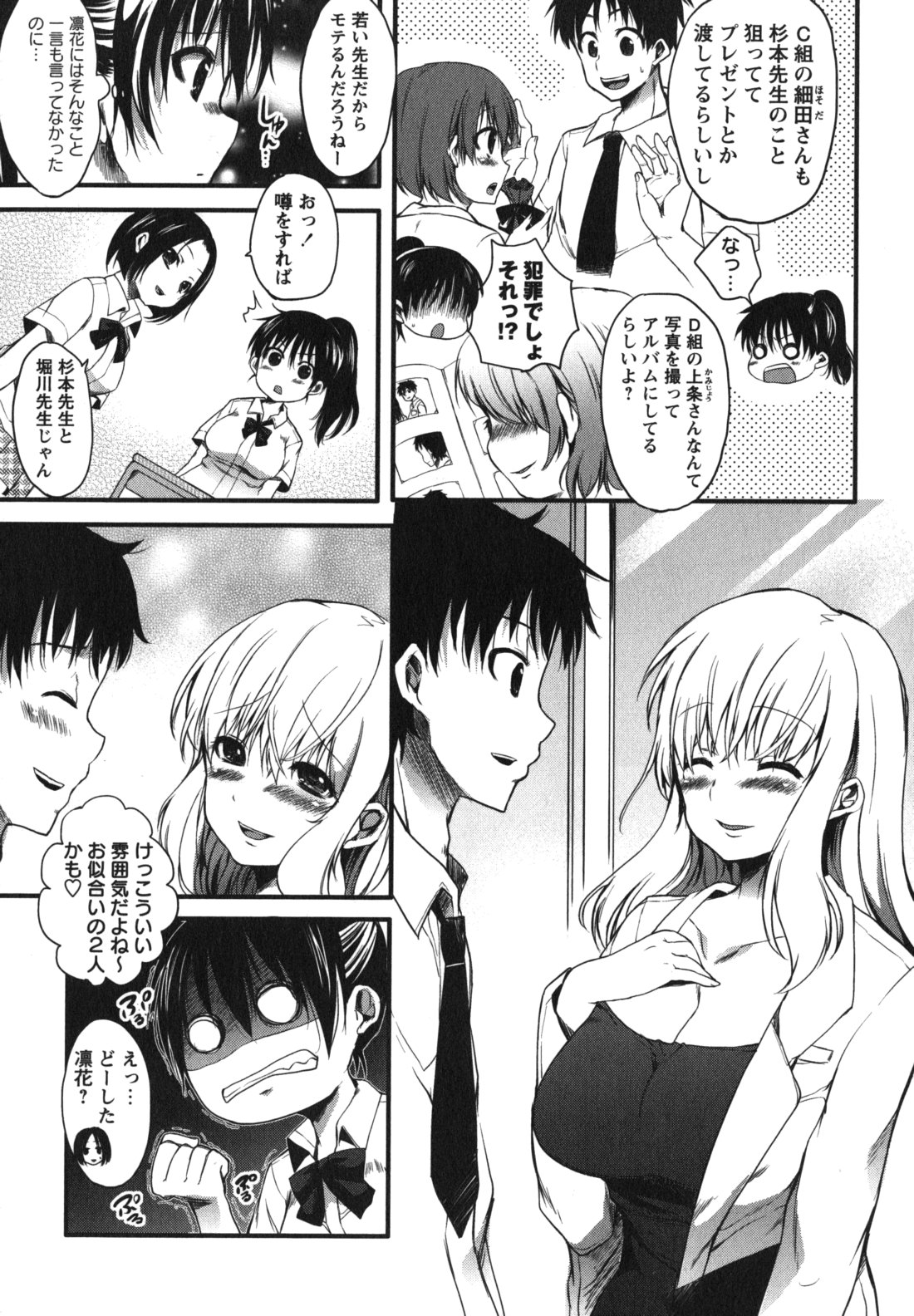 [宵野コタロー] ちゅーLip！
