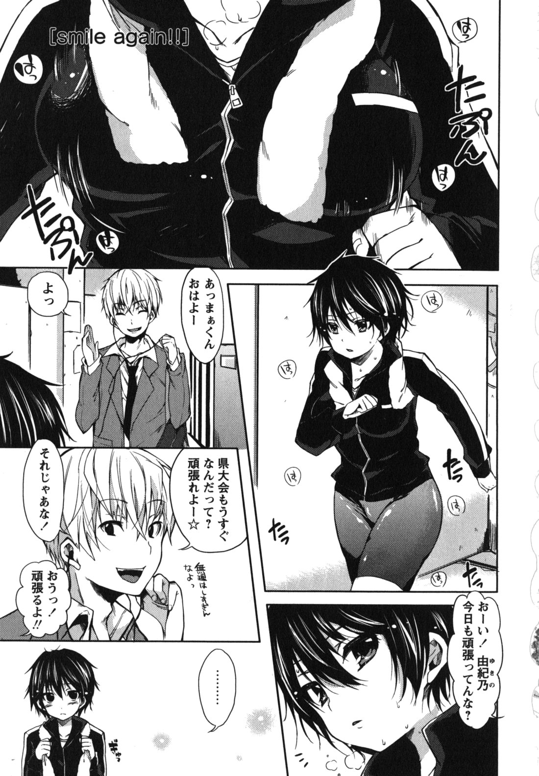 [宵野コタロー] ちゅーLip！
