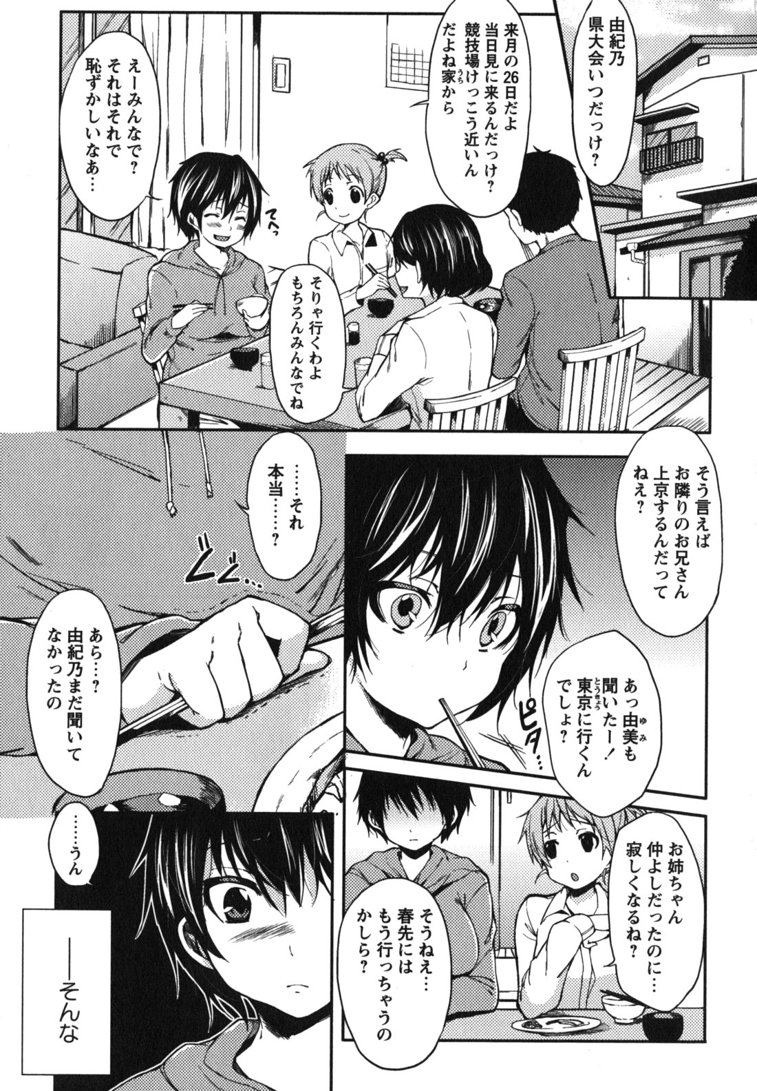 [宵野コタロー] ちゅーLip！