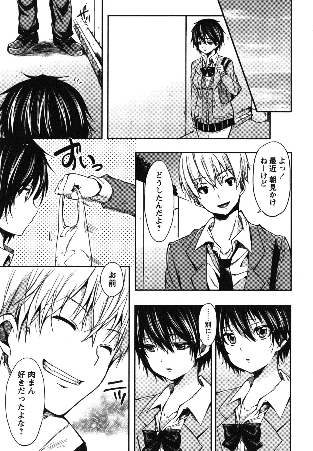 [宵野コタロー] ちゅーLip！