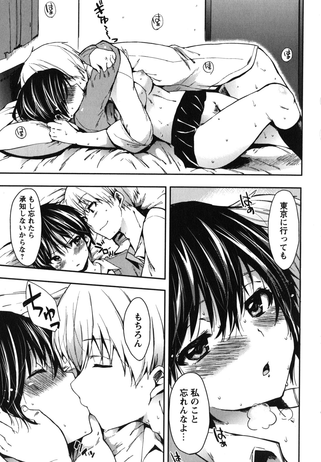 [宵野コタロー] ちゅーLip！