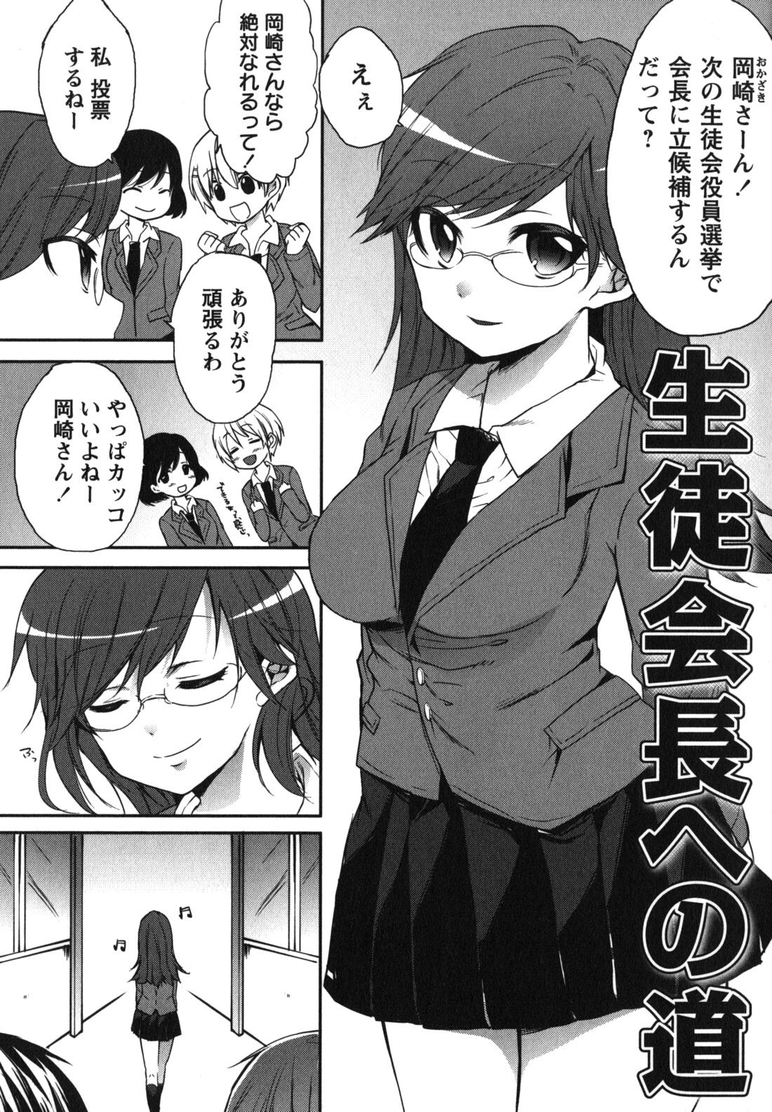 [宵野コタロー] ちゅーLip！