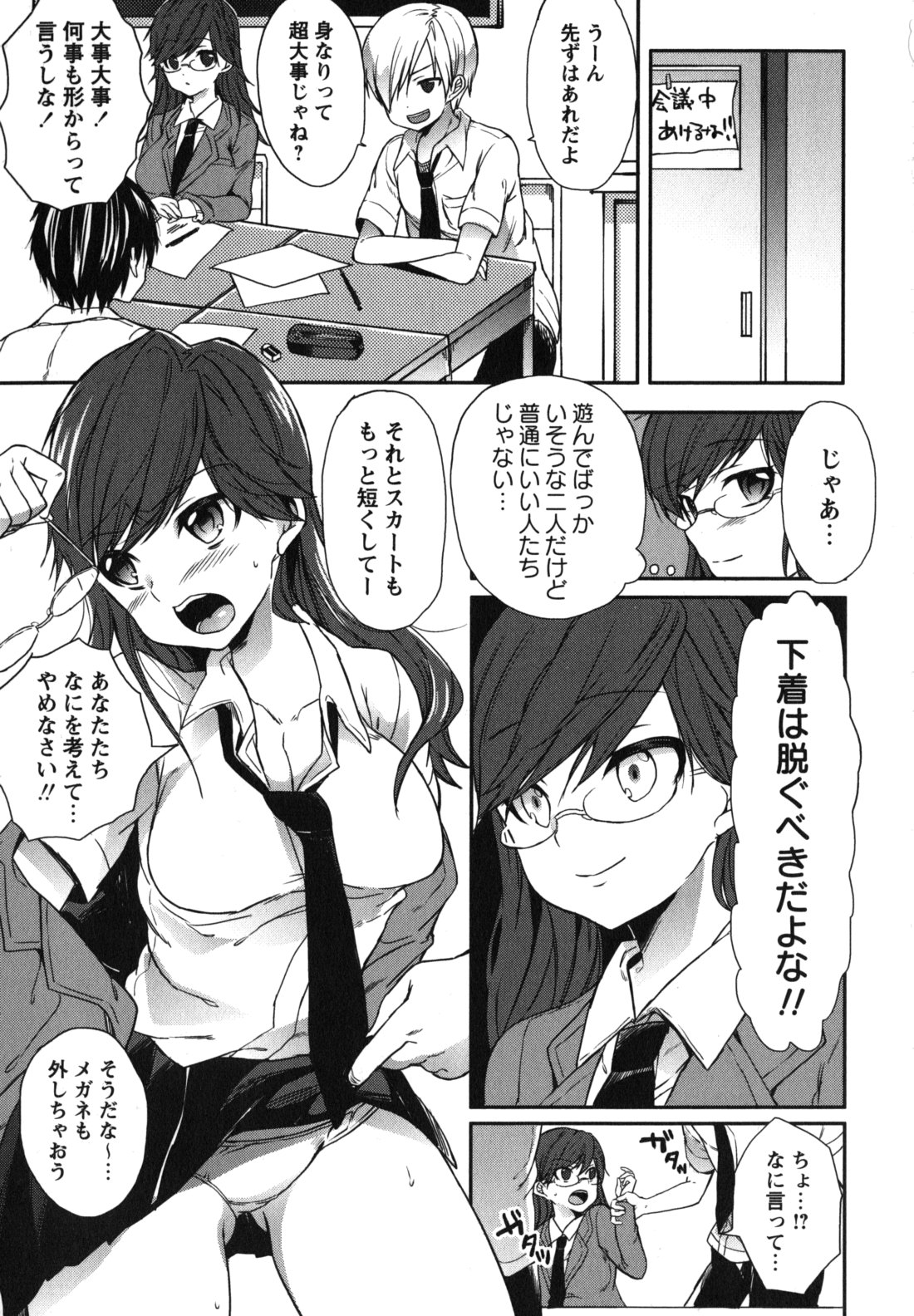 [宵野コタロー] ちゅーLip！