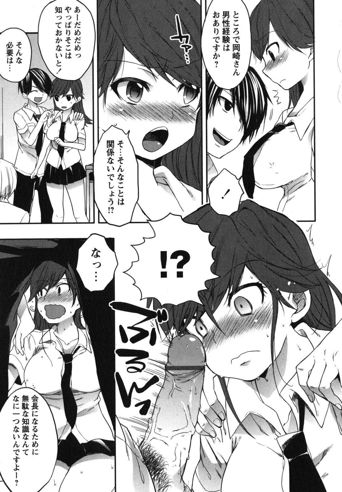 [宵野コタロー] ちゅーLip！