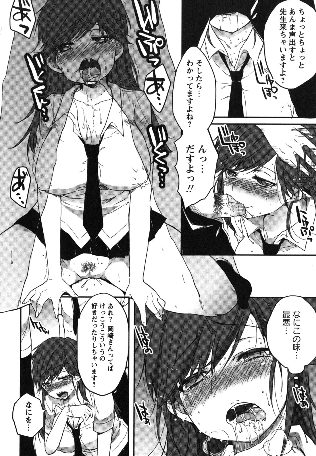 [宵野コタロー] ちゅーLip！