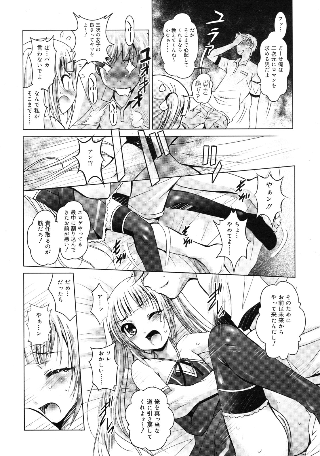 COMIC RiN 2011年7月号