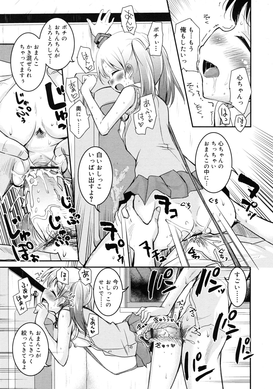 COMIC RiN 2011年7月号