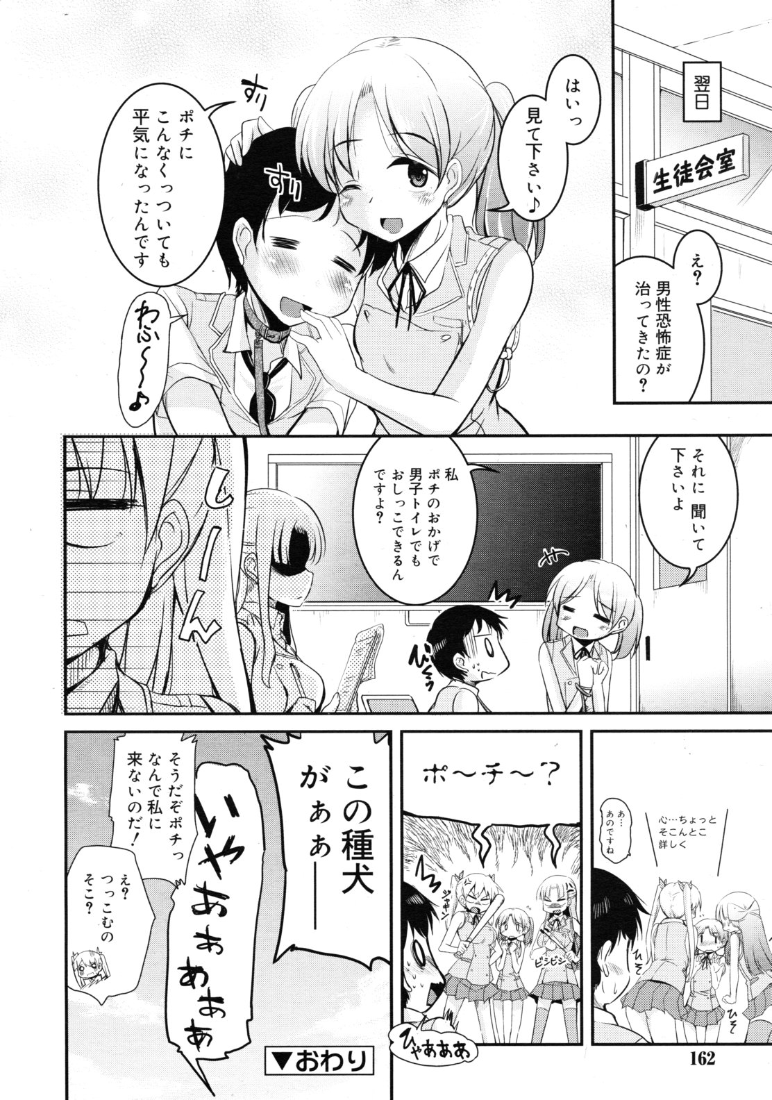 COMIC RiN 2011年7月号