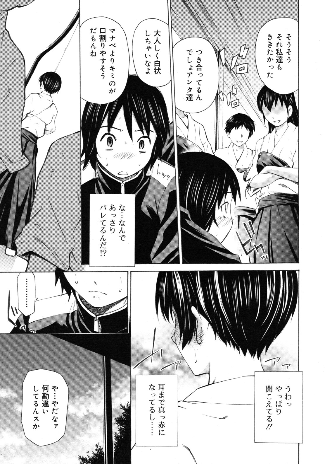 COMIC RiN 2011年7月号