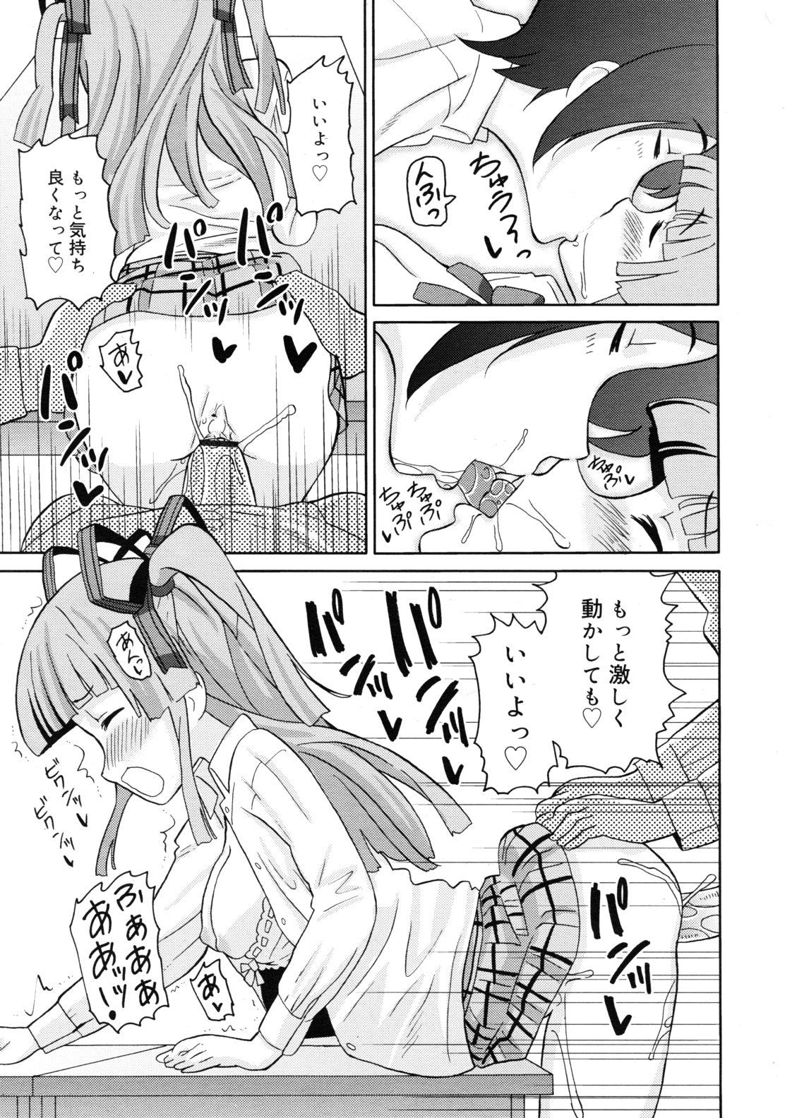 COMIC RiN 2011年7月号