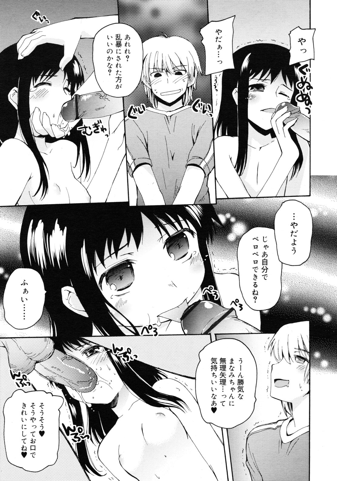 COMIC RiN 2011年7月号