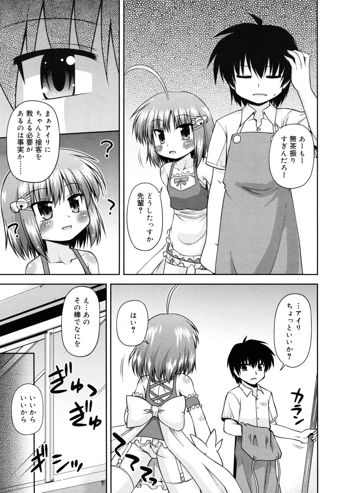 COMIC RiN 2011年7月号